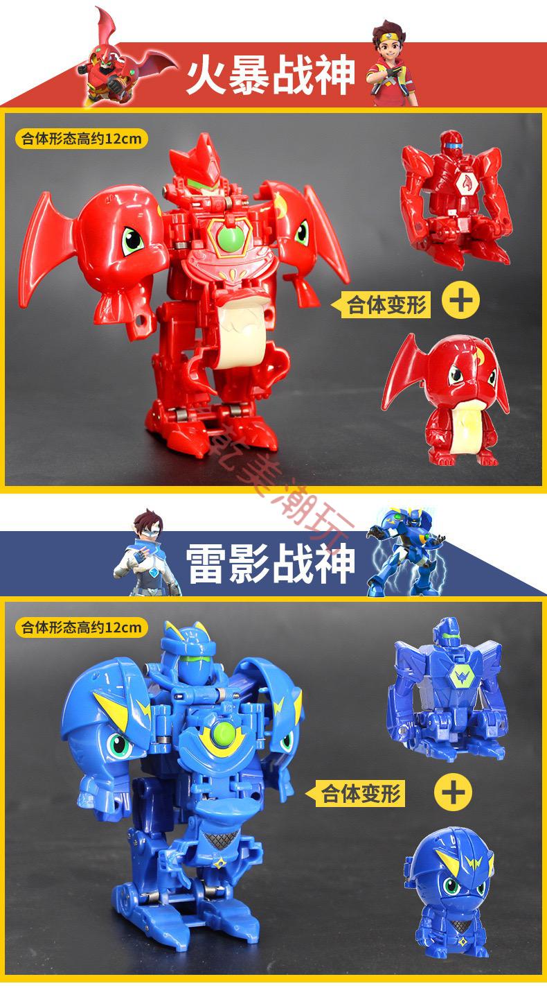 武装精灵火爆战躯恐龙机甲变形机器人合体战甲儿童玩具套装男 翼灵
