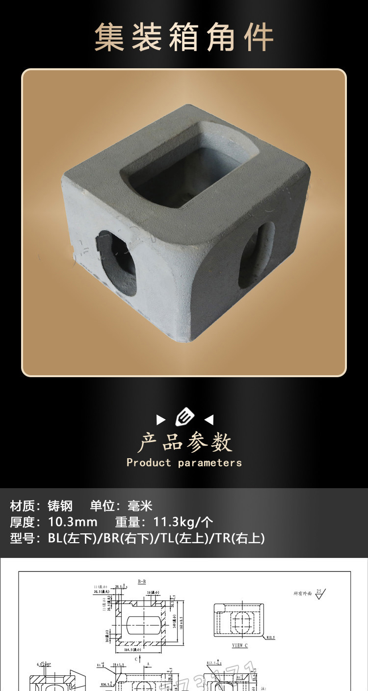 集装箱角件集装箱吊角活动房底座起吊角车厢吊角集装箱配件一等品tl