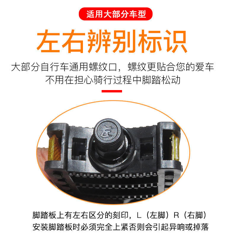 自行车脚踏通用型自行车折叠车童车单速车通勤车山地车单车脚踏脚蹬子
