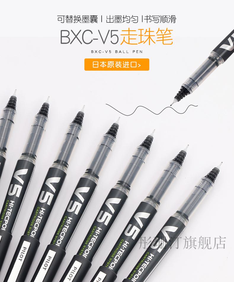 百乐v5墨囊可换 日本pilot百乐v5升级版直液式走珠笔v7针管水笔可换