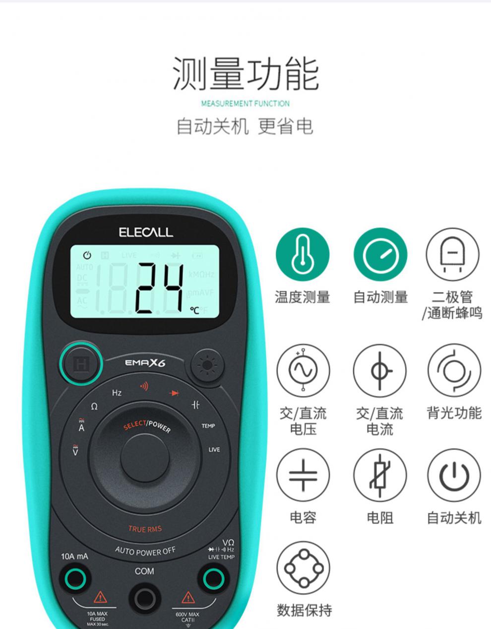 伊莱科万用表伊莱科万用表数字高精度防烧电工表全自动便捷式智能多