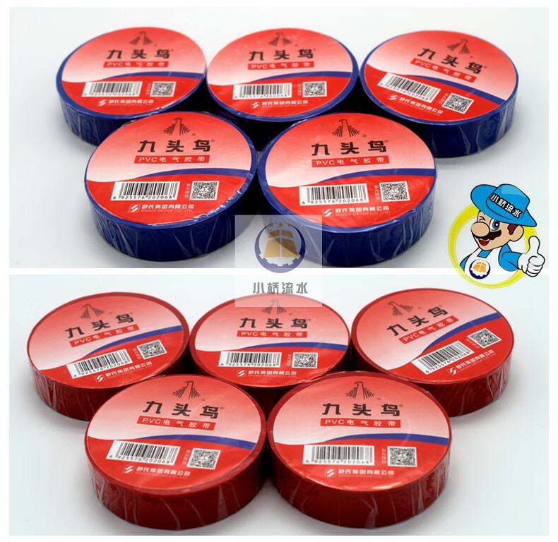 九头鸟电工胶布pvc电气绝缘胶带10-20米黑色电缆电线加宽防水 白色