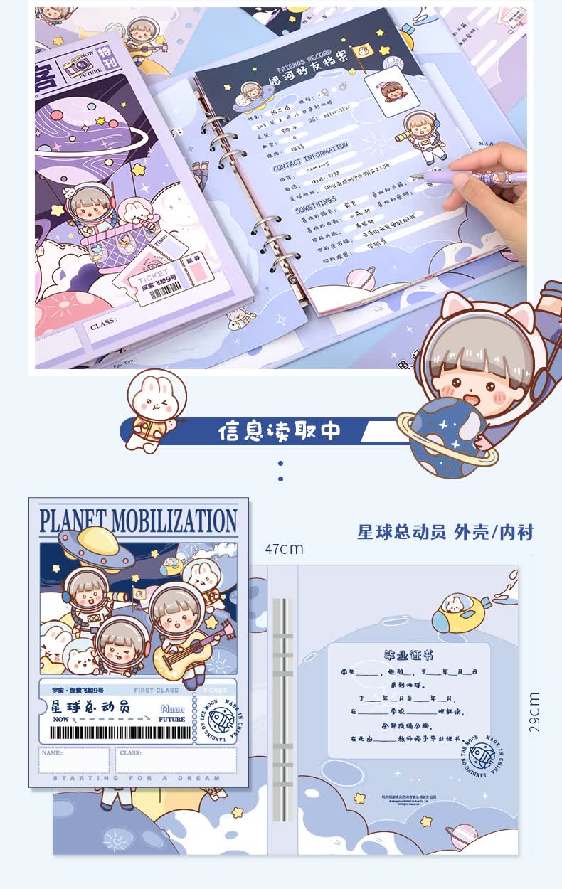 青春回忆录毕业季可爱少女心活页本留言丸甜甜星球星球总动员110张