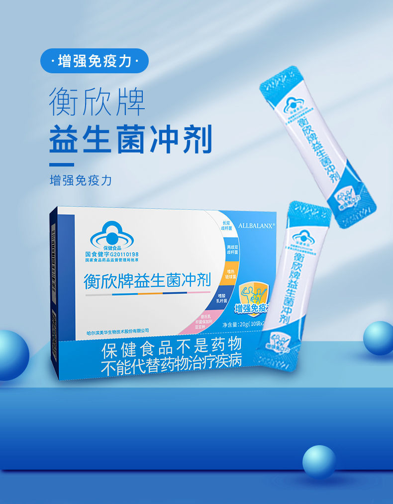 衡欣牌益生菌冲剂粉婴幼儿成人排便怡衡益生元宝宝 黄色-怡衡粉【图片