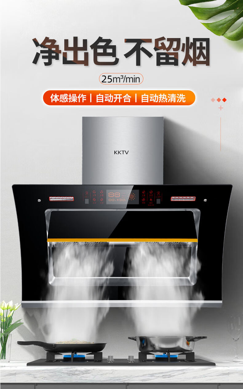 康佳kktv抽油烟机壁挂式家用侧吸大吸力自动清洗厨房吸油烟机cb01黑桃