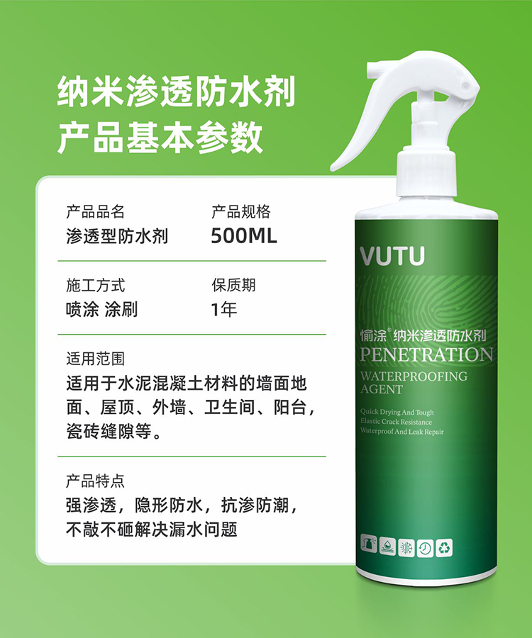 定制纳米渗透型防水补漏喷剂卫生间防水材料免砸砖防漏胶漏水神器喷雾