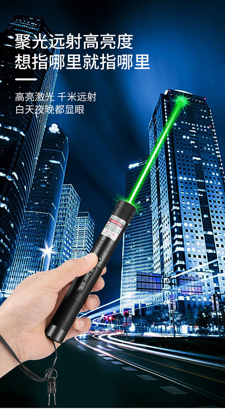 上课无聊玩具笔全新激光笔镭射灯可充电手电筒红光绿光强光远射教鞭