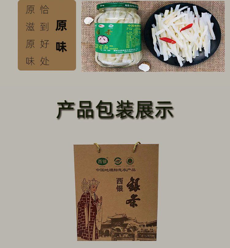西银银条菜西银银条菜河南洛阳特产私房银条菜偃师礼盒菜年货礼品原味