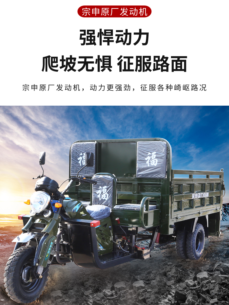 宗申机动三轮车摩托车五轮自卸燃汽油三座摩托载重王自卸翻斗山路双座