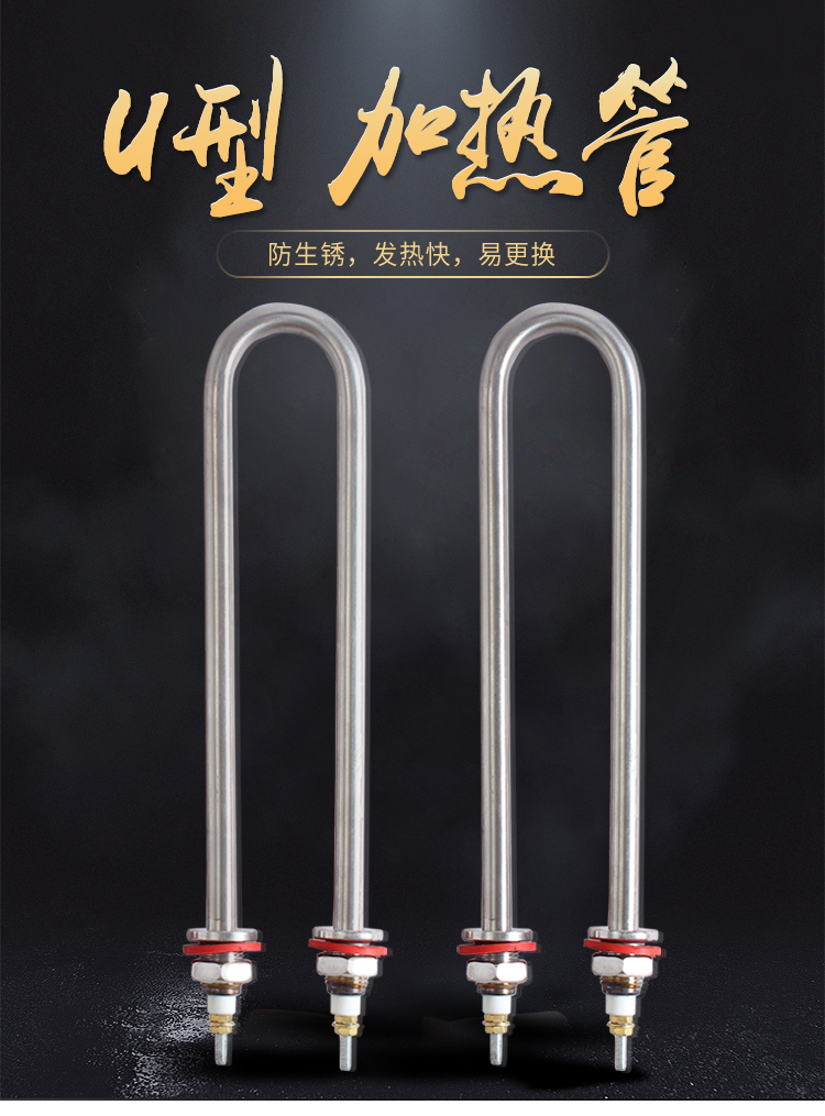不锈钢单u型烧水加热管220v380v蒸饭机电热管大功率发热管2kw3kwm16