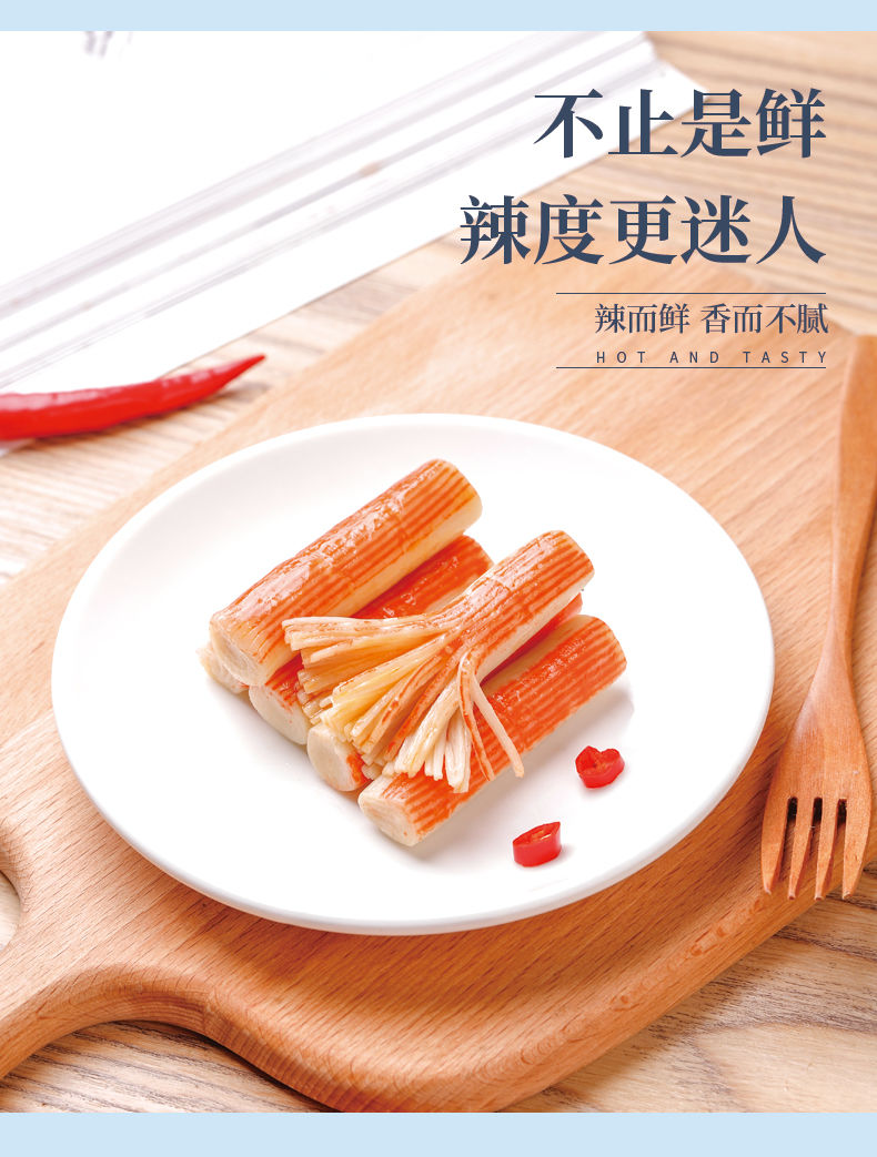 蟹排即食休闲网红食品麻辣蟹肉棒香辣蟹棒即食手撕蟹