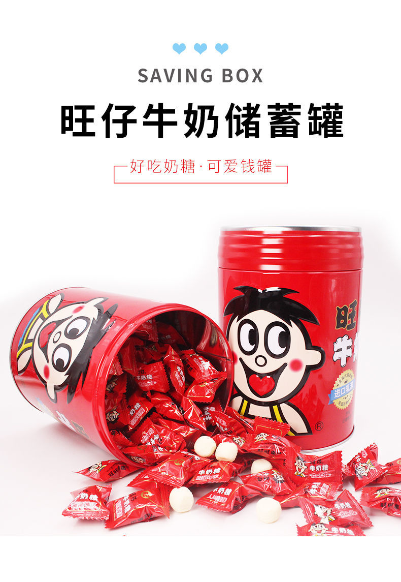 520礼物送女友京优选旺旺牛奶糖200g518g旺仔喜糖糖果六一礼物零食