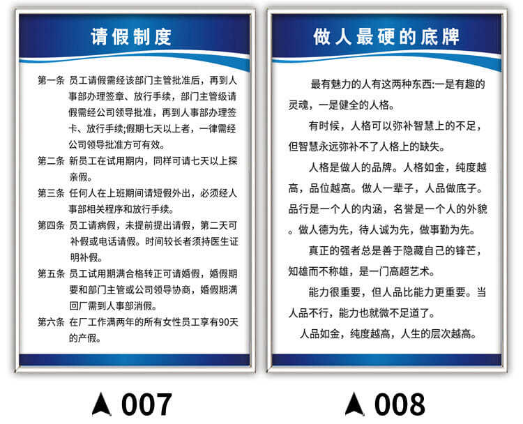 会议室公司办公室挂画规章制度牌定制这事我负责团队标语员工自勉40