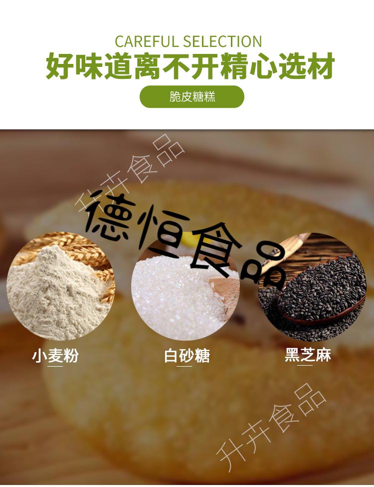 网红油炸脆皮糖糕小吃3000g速冻半成早餐面点白糖糖糕面食点心20片装