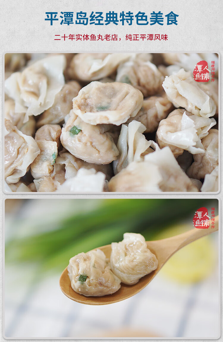 250克 平潭特产太平燕 福州平潭岛鱼丸小吃海鲜丸子【图片 价格 品牌