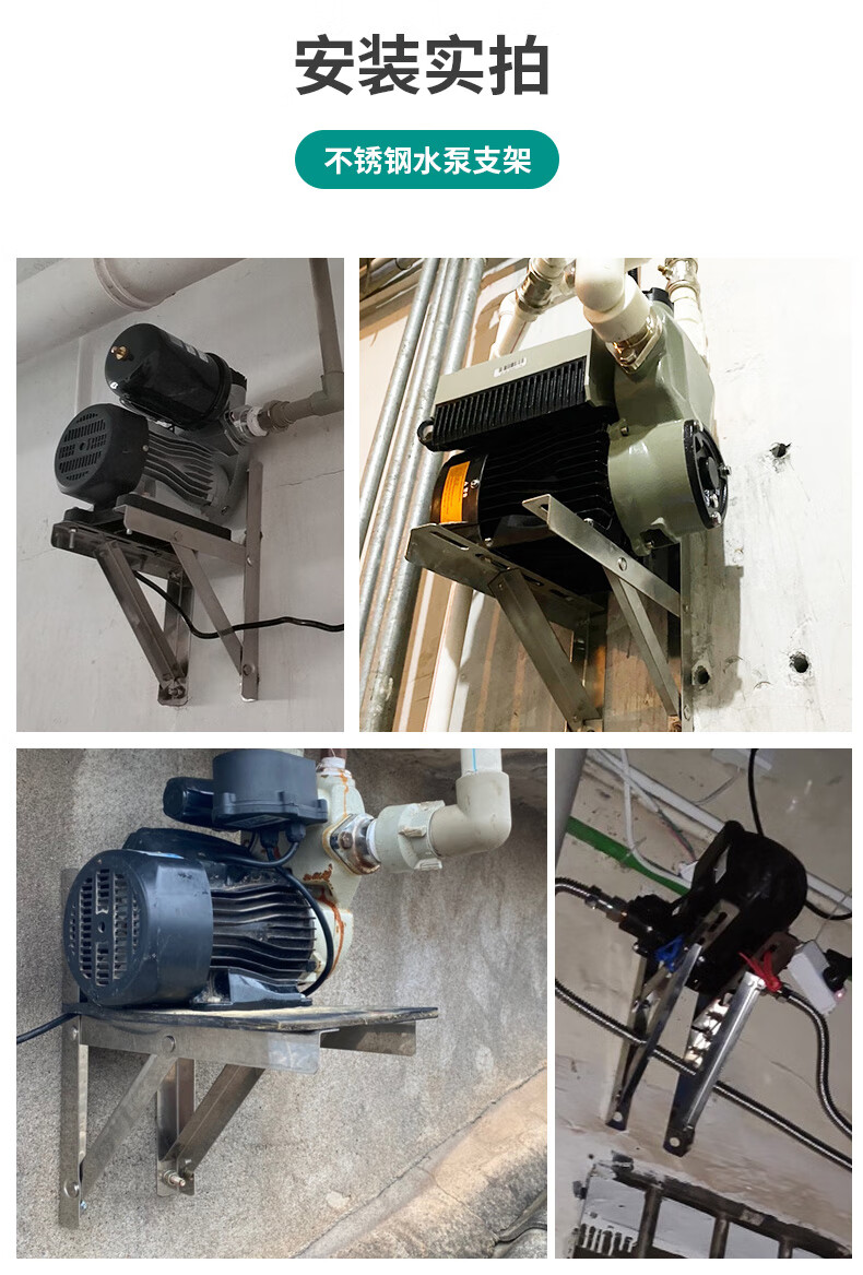 不锈钢水泵安装支架通用配件固定增压泵底座专用架子托架减震套餐4