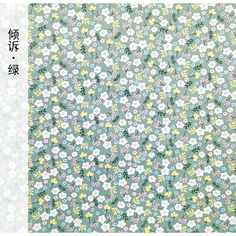 做床单被套的棉布田园风清新小碎花布料服装面料做裙子床单被套枕套布