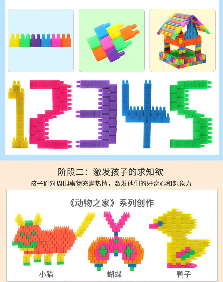 爱乐心儿童积木子弹头小颗粒马卡龙暖色加厚塑料拼插幼儿园智力桌面