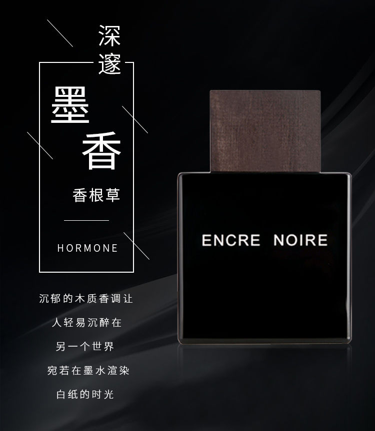 莱利墨恋laliqueencrenoire清新持i久淡香莱俪墨恋男士淡香水原版正装