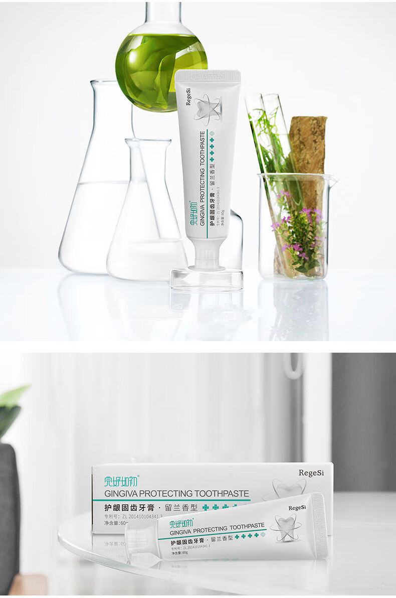 完好如初牙膏 完好如初 牙龈萎缩修复防出血敏感肿痛牙齿松动口腔溃疡