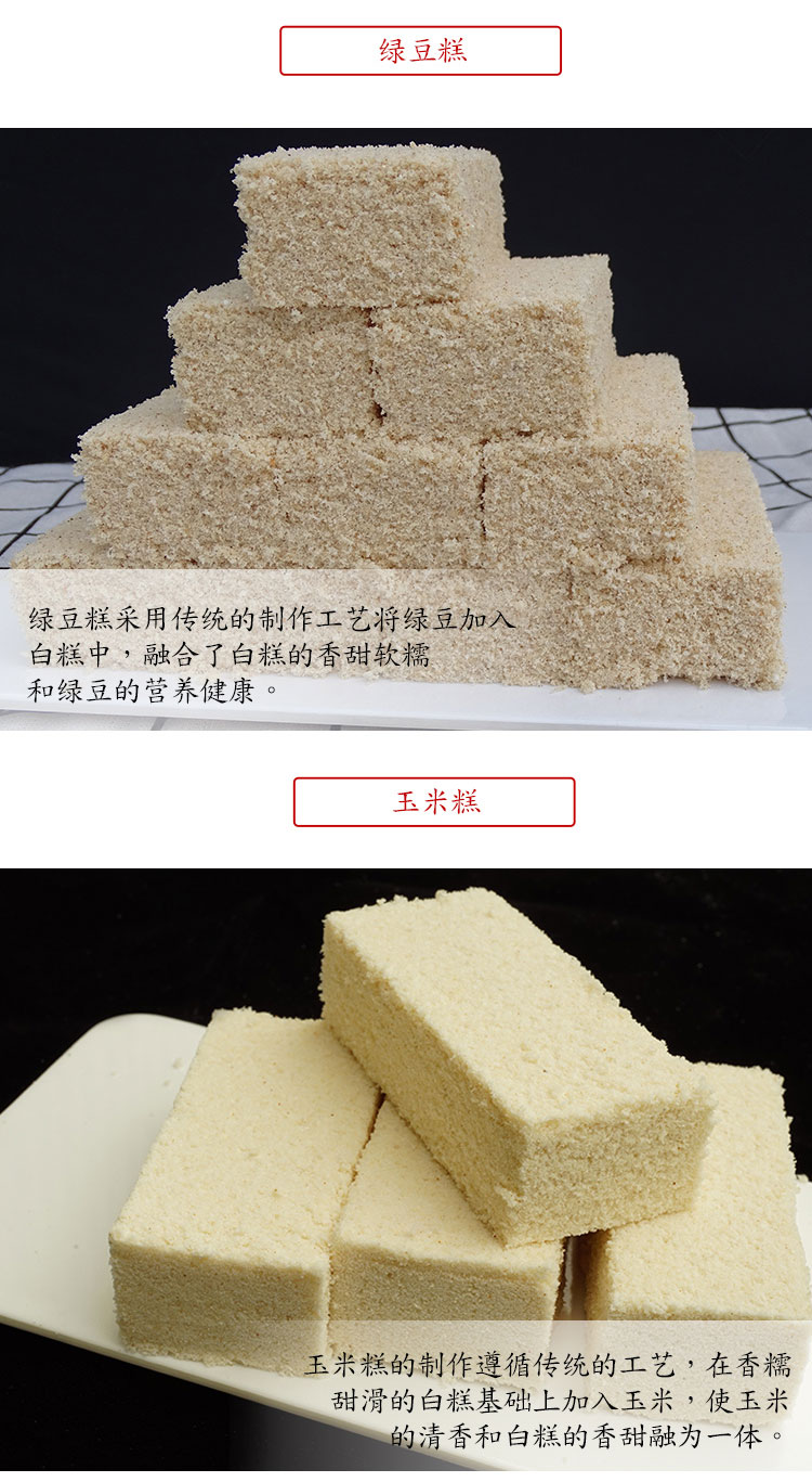 四川特产李庄白糕江米糕多口味礼盒装米糕花糕宜宾特产地方特色原味