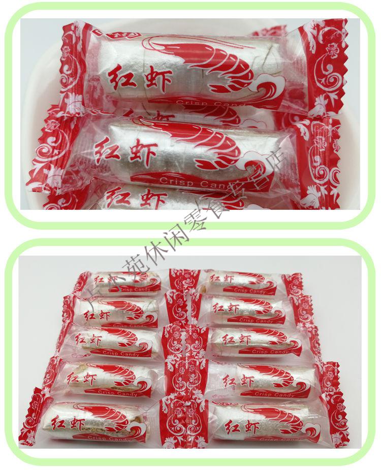 大连特产红虾酥糖500g老式糖果金百利年货大虾糖老口味老式 大虾酥