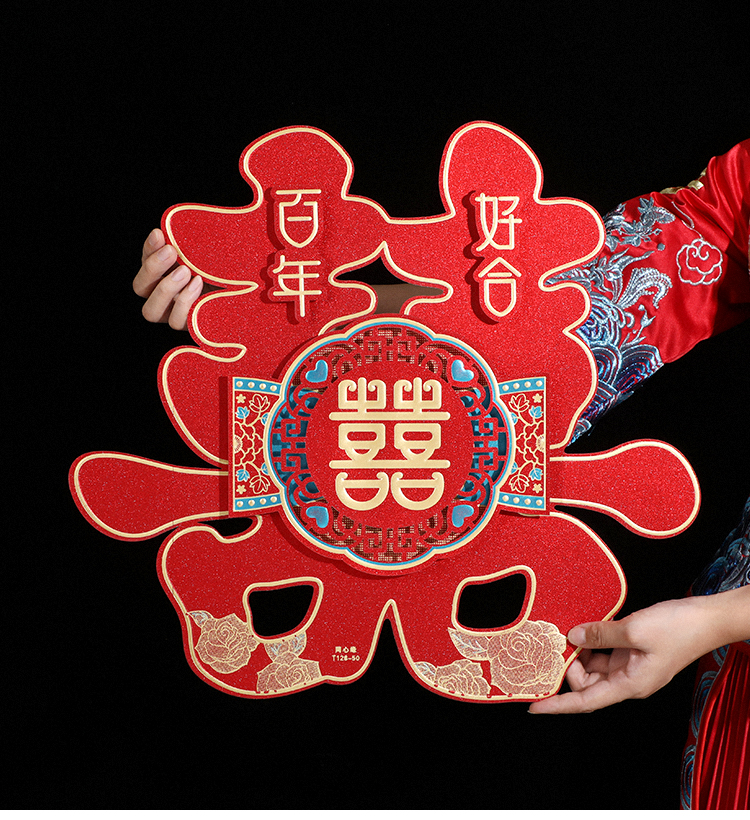喜字贴结婚用品窗花贴大门婚礼贴纸婚房布置加厚双层立体囍字墙贴 金