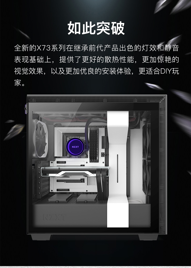 nzxt 恩杰x73 z73海妖360一体式水冷 cpu散热器x53 x63散热一体cpu