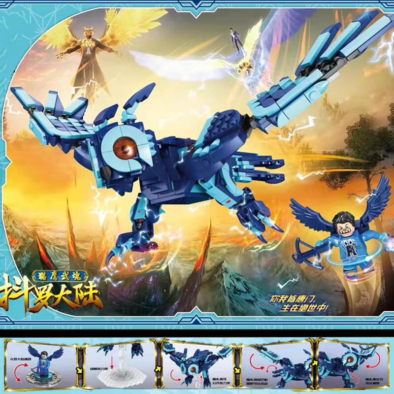 乐高lego斗罗全套大陆魔魂大白鲨拼装积木唐三武魂兽人面魔蛛男孩