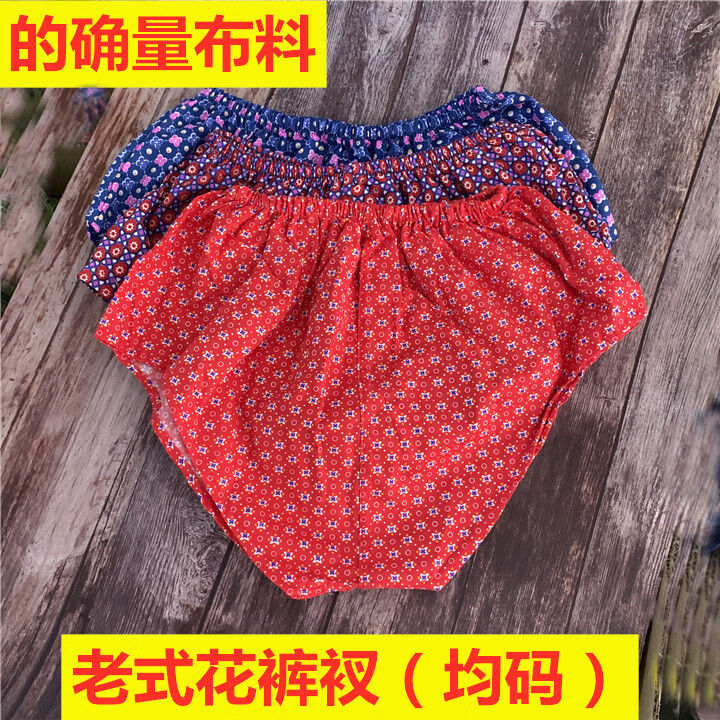 高品质女士内裤中老年人内裤的确量三角裤老式女内裤碎花居家内裤奶奶
