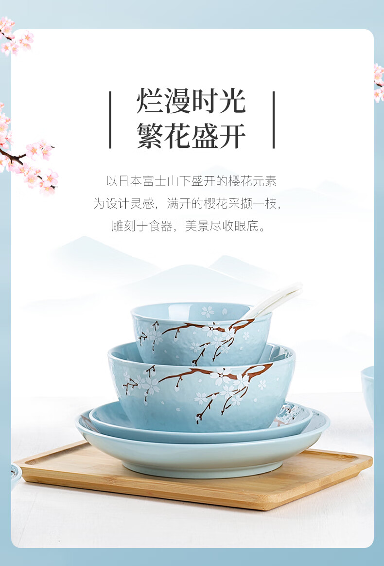 川刃 陶瓷碗盘子餐具套装北欧风蓝色樱花语系列碗碟套装18头套装餐具