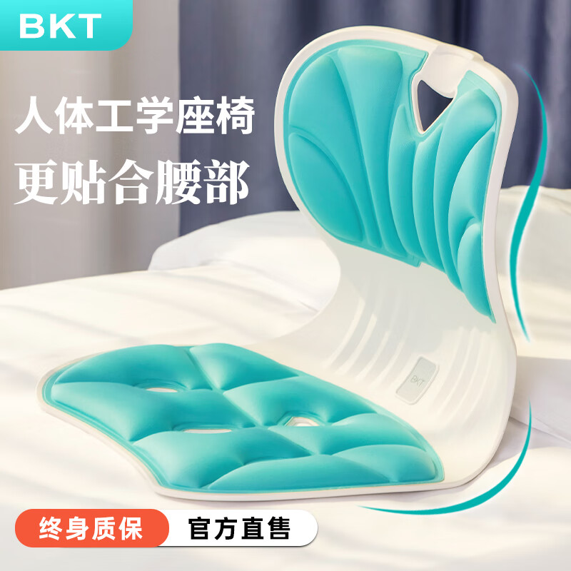 BKT护腰靠垫坐垫护腰垫办公室靠背垫座椅腰部支撑坐靠垫床上靠背椅子
