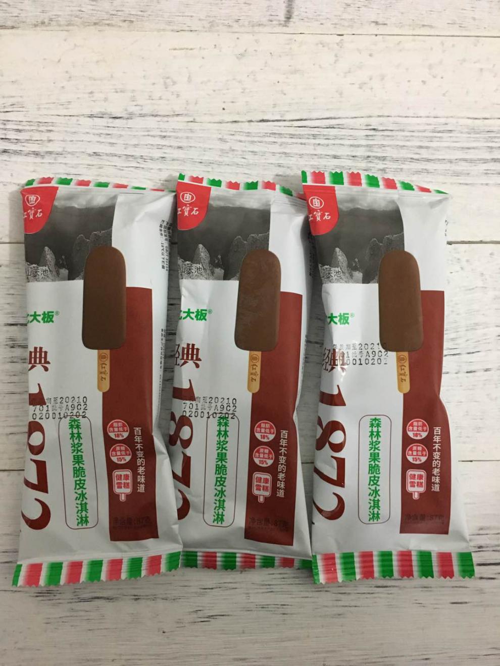 冰淇淋网红冰激凌原味奶冰糕棍雪糕 红宝石东北大板榛子奶20支【图片