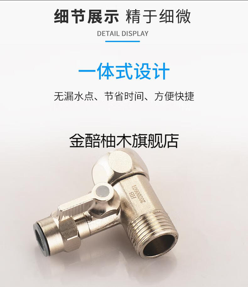 新款饮水机配件大全净水器三通接头球阀水管快接4分转2分饮水机进水