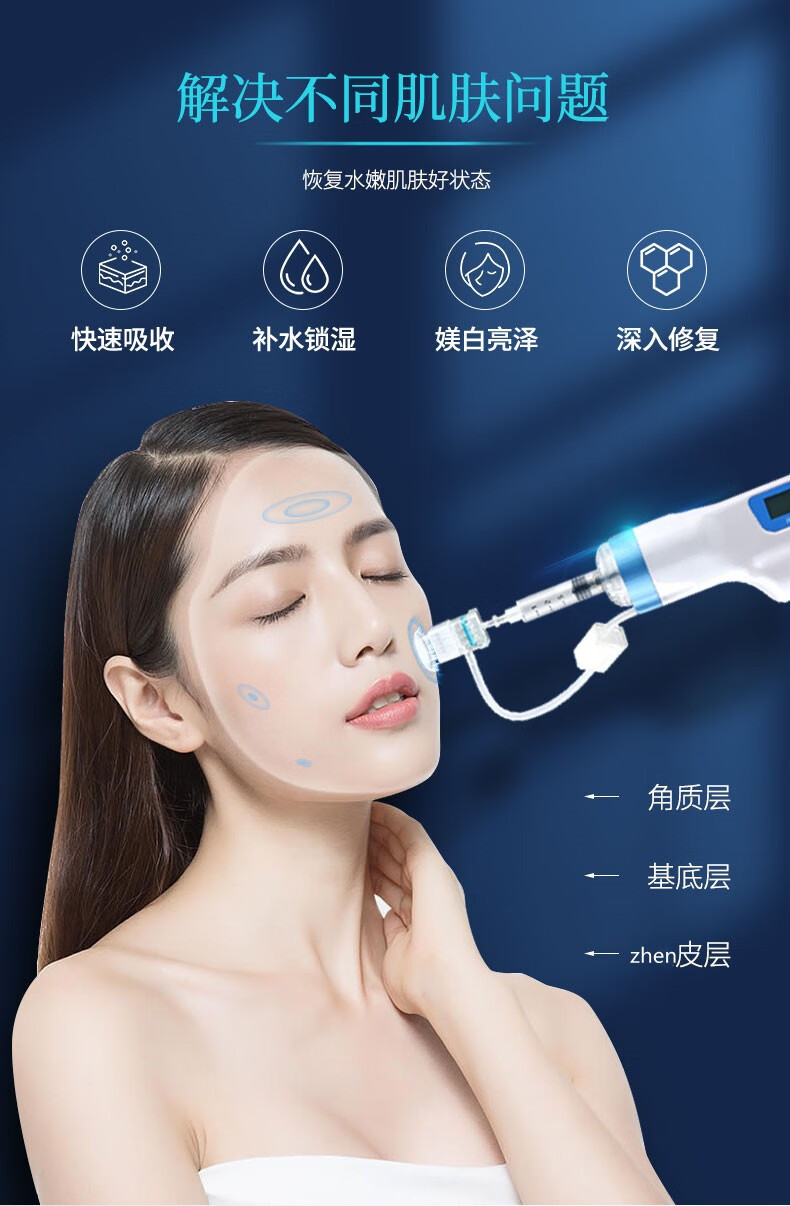 赫司hesi海菲水光机水光针仪器家用自打水光枪大负压不漏药美容仪器