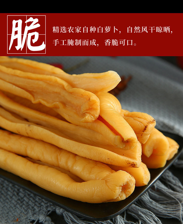 广西大根脆条农家腌制干下饭菜香甜脆咸菜批发一整箱 大根脆萝卜条