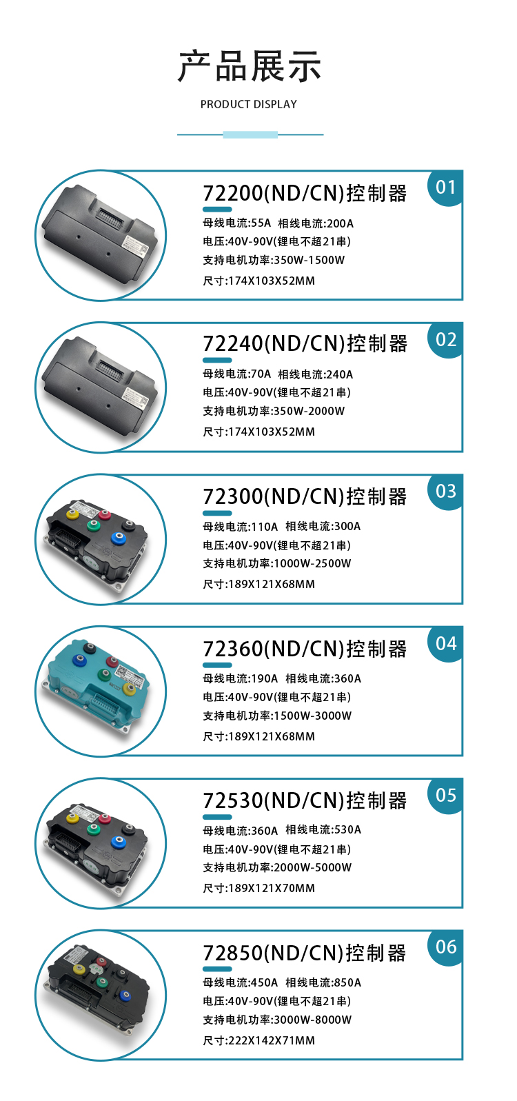 南京远驱控制器电机722407236072530适用于小牛unm系列全顺套装cn