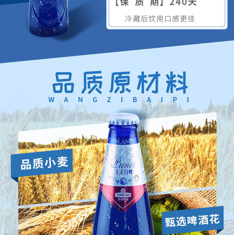 王子白啤286ml24瓶网红原厂青岛啤酒王子白啤青岛总厂出品瓶装整箱286