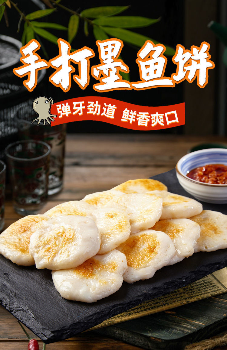5折 浩洋手打墨鱼饼 浩洋手打墨鱼饼新鲜鱼饼茂名特产咖喱小吃广式