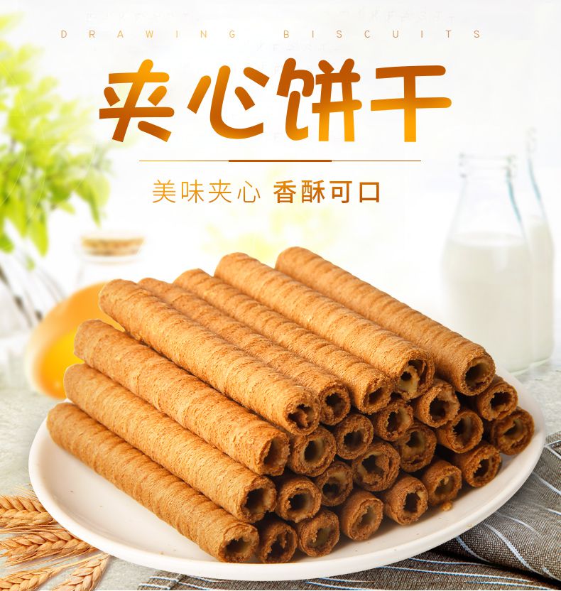 黑白配500g散装夹心饼干休闲零食夹心卷巧克力棒随机混合味