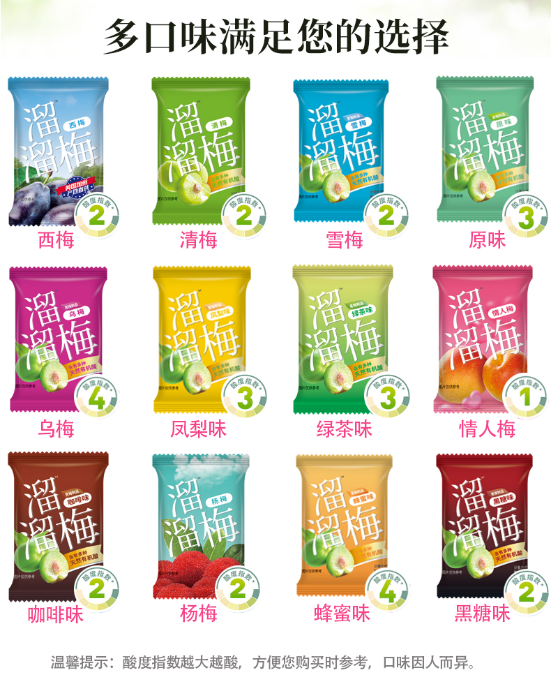 溜溜梅散装话梅子250g酸甜青梅雪梅混合口味孕妇零食西梅蜜饯小吃绿茶