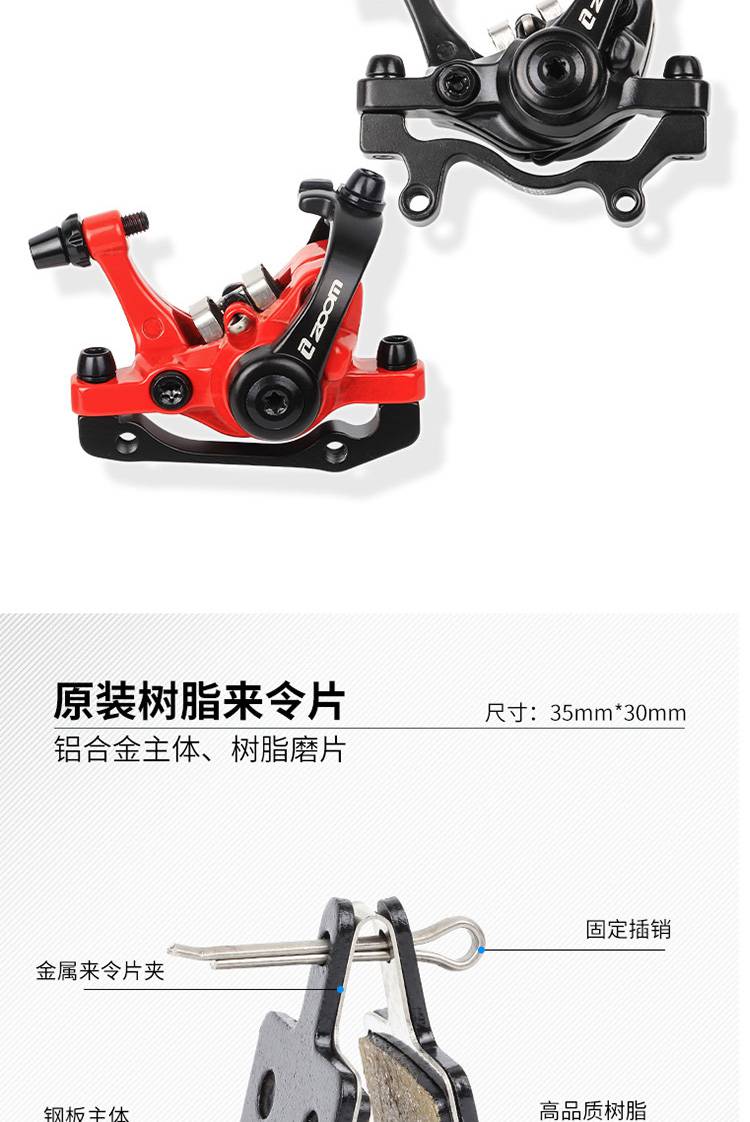 山地车线碟刹器山地自行车双边制动碟刹器机械拉线刹车夹器zoom线拉