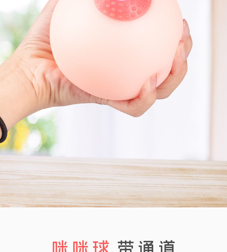 捏捏乐玩具创意整蛊出气送礼网红仿真胸部咪咪球礼物小胸捏捏乐2个