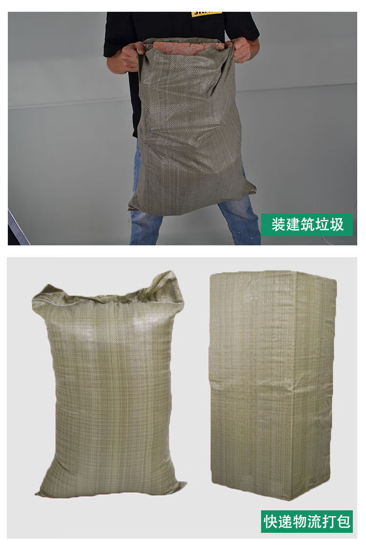 编织袋蛇皮袋批发麻袋沙土建筑垃圾袋搬家快递打包袋搬家大号口袋灰色
