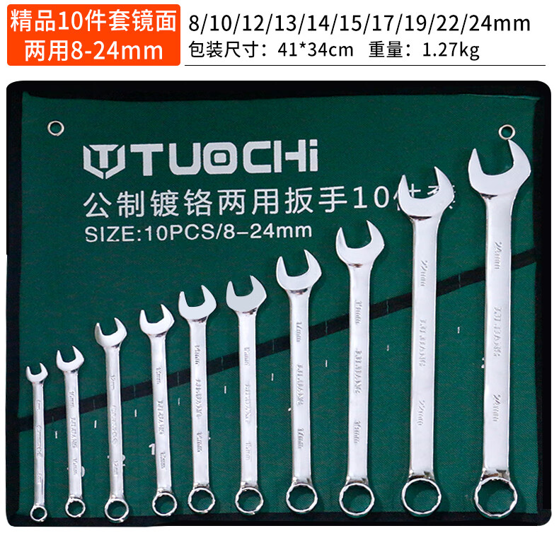 世达开口梅花棘轮扳手套装两用工具五金全套修车汽修板子板手大全镜面