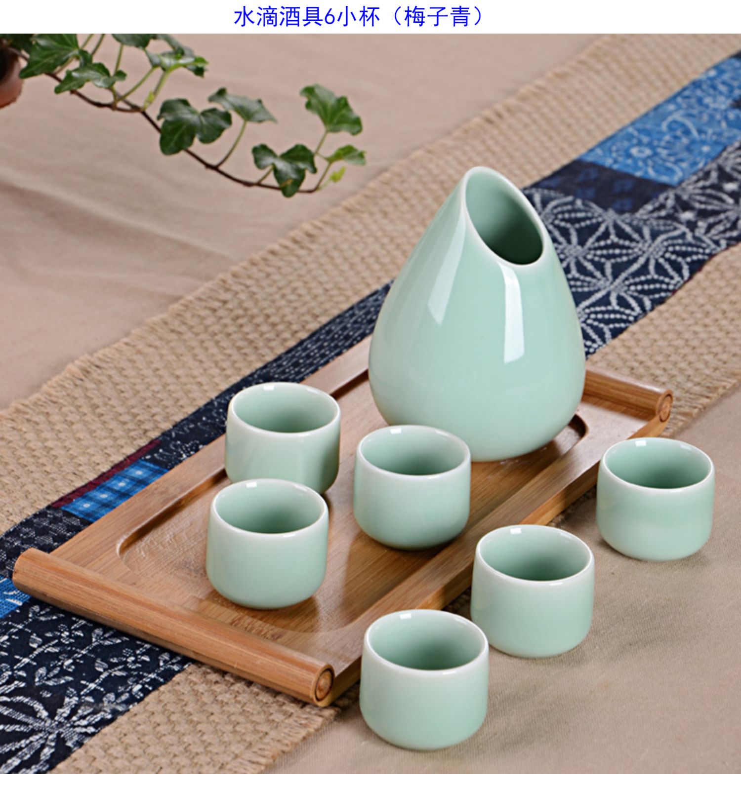 古代酒杯酒盏小酒盅青瓷酒具套装陶瓷酒壶家用分酒器白酒杯烈酒杯黄酒