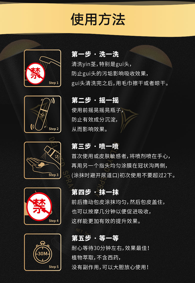 成人美中坚力量延时喷剂喷雾男性男士成人外用 延时喷剂1盒 索邦tt