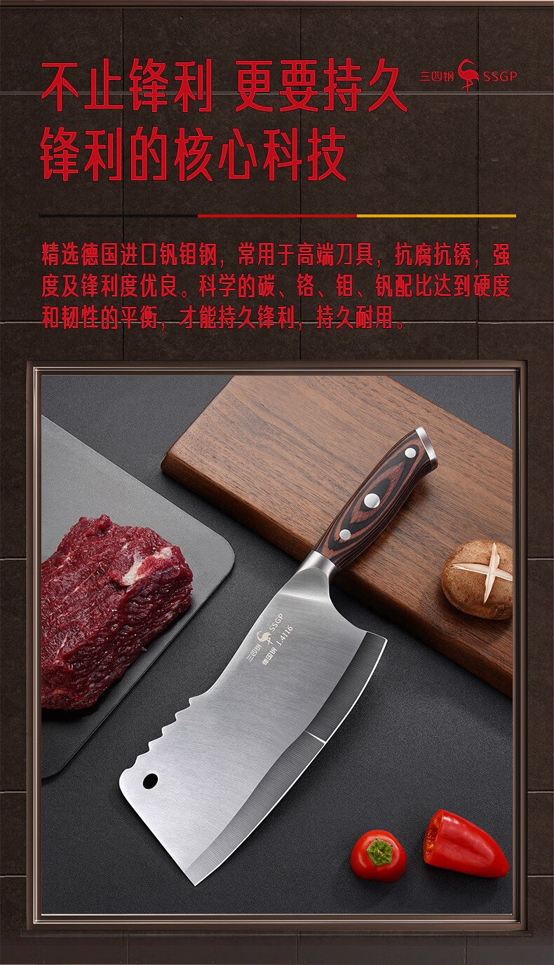 联盟使者 德国ssgp叁肆钢 进口钢菜刀厨师专用刀超快锋利家用女士切菜