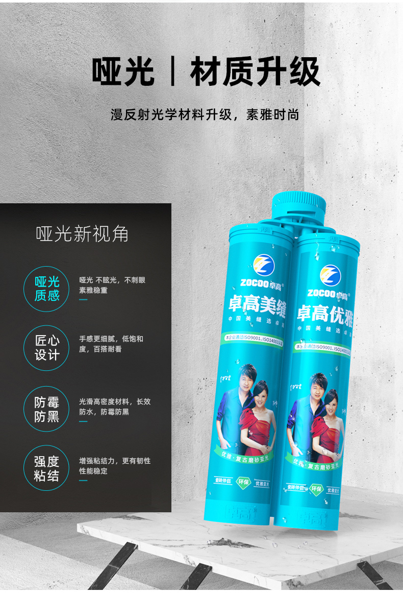 卓高哑光美缝剂瓷砖地砖专用十大品牌家用防水真瓷胶亚光勾填缝剂定制