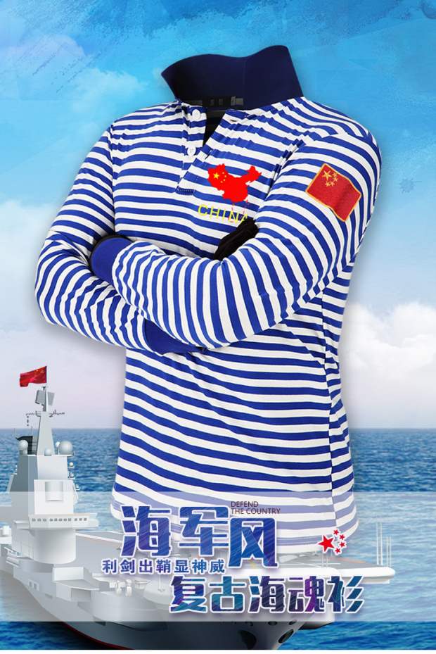 工作士兵蓝白海军条纹男长袖t恤纯棉polo衫青年海魂打底翻领长袖